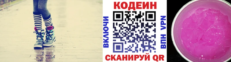 продажа наркотиков  Калининград  Codein Purple Drank 