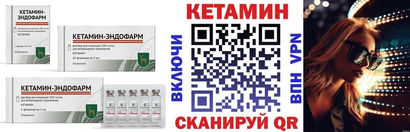 КЕТАМИН VHQ кракен вход Калининград