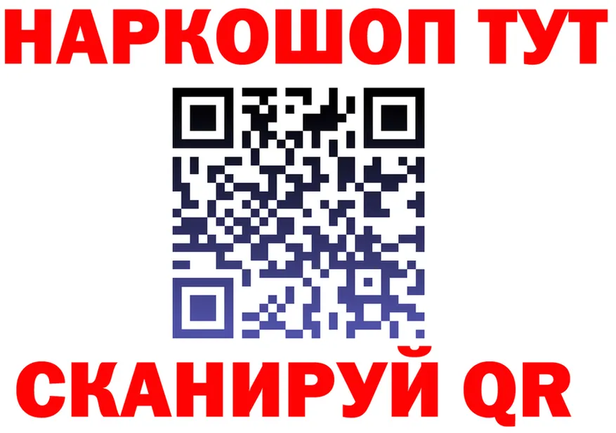 БУТИРАТ оксибутират онион это omg Калининград