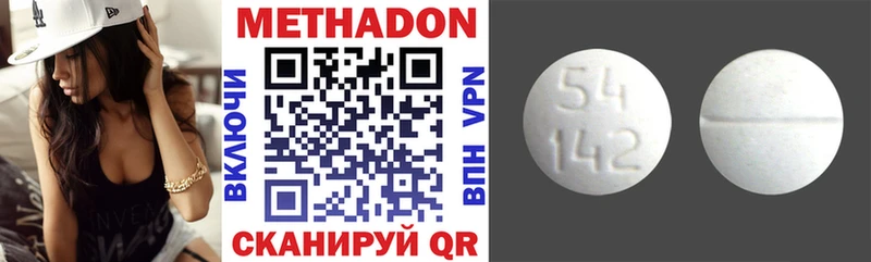 Метадон мёд Калининград