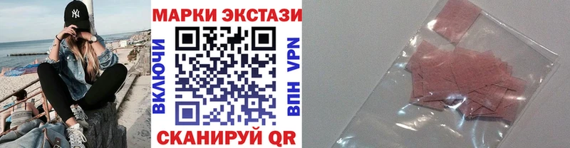 Марки 25I-NBOMe 1,8мг Калининград